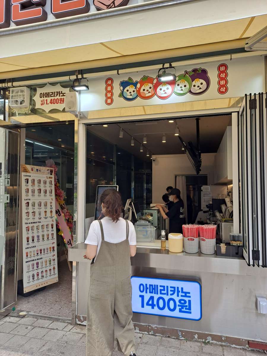 대단한 탕후루 오픈하다