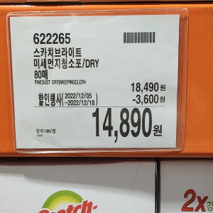 코스트코 할인정보 광명 12월 셋째주