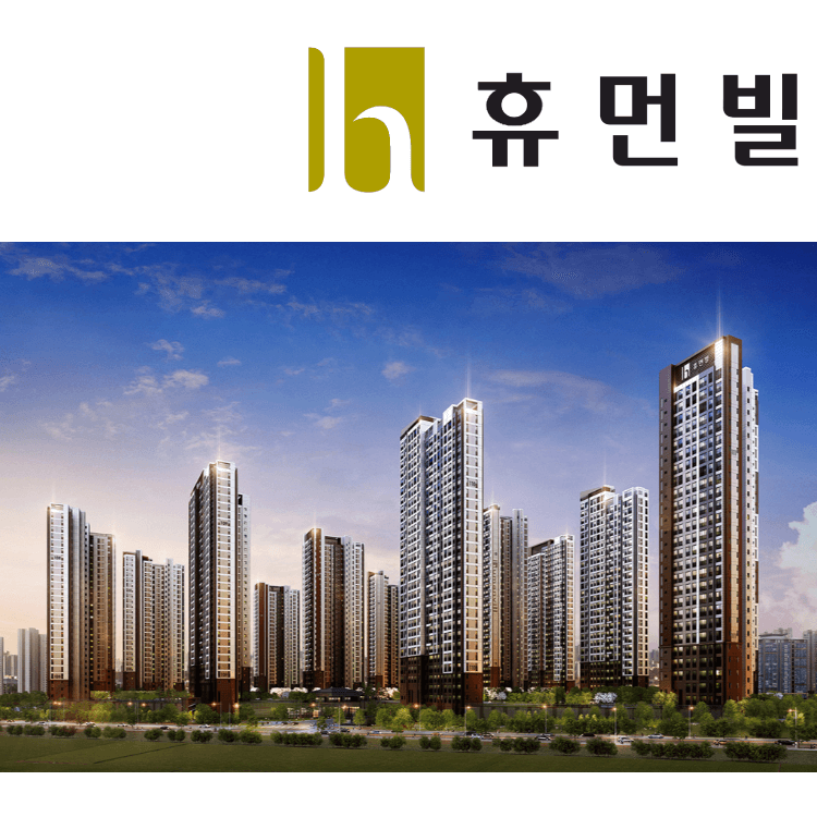 평택화양 휴먼빌 퍼스트시티 조감도1