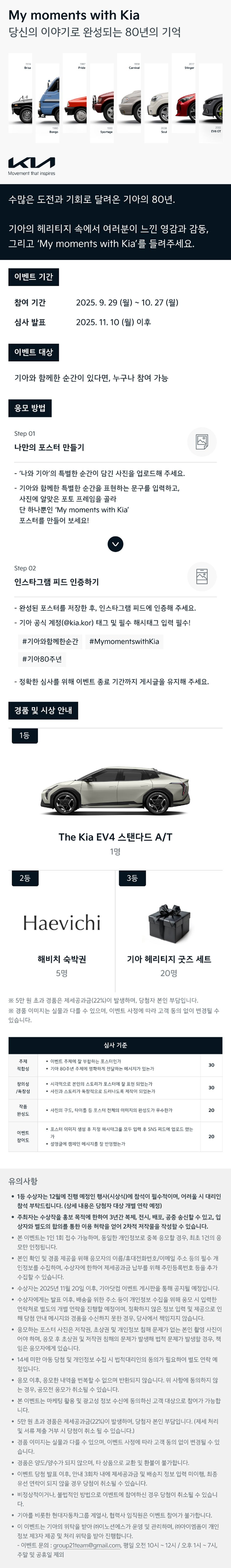 'My moments with Kia' 헤리티지 사진 공모전