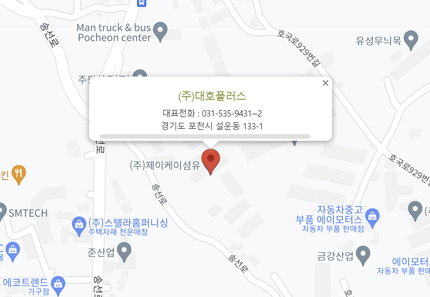 대호플러스 위치