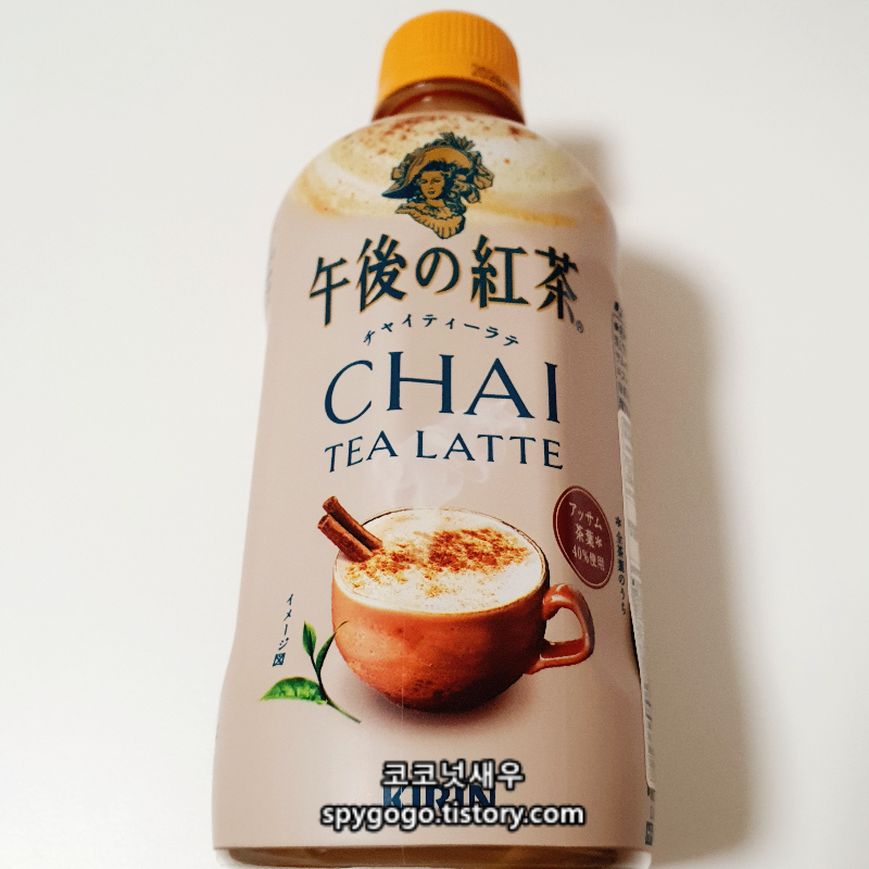 오후의 홍차 차이티라떼