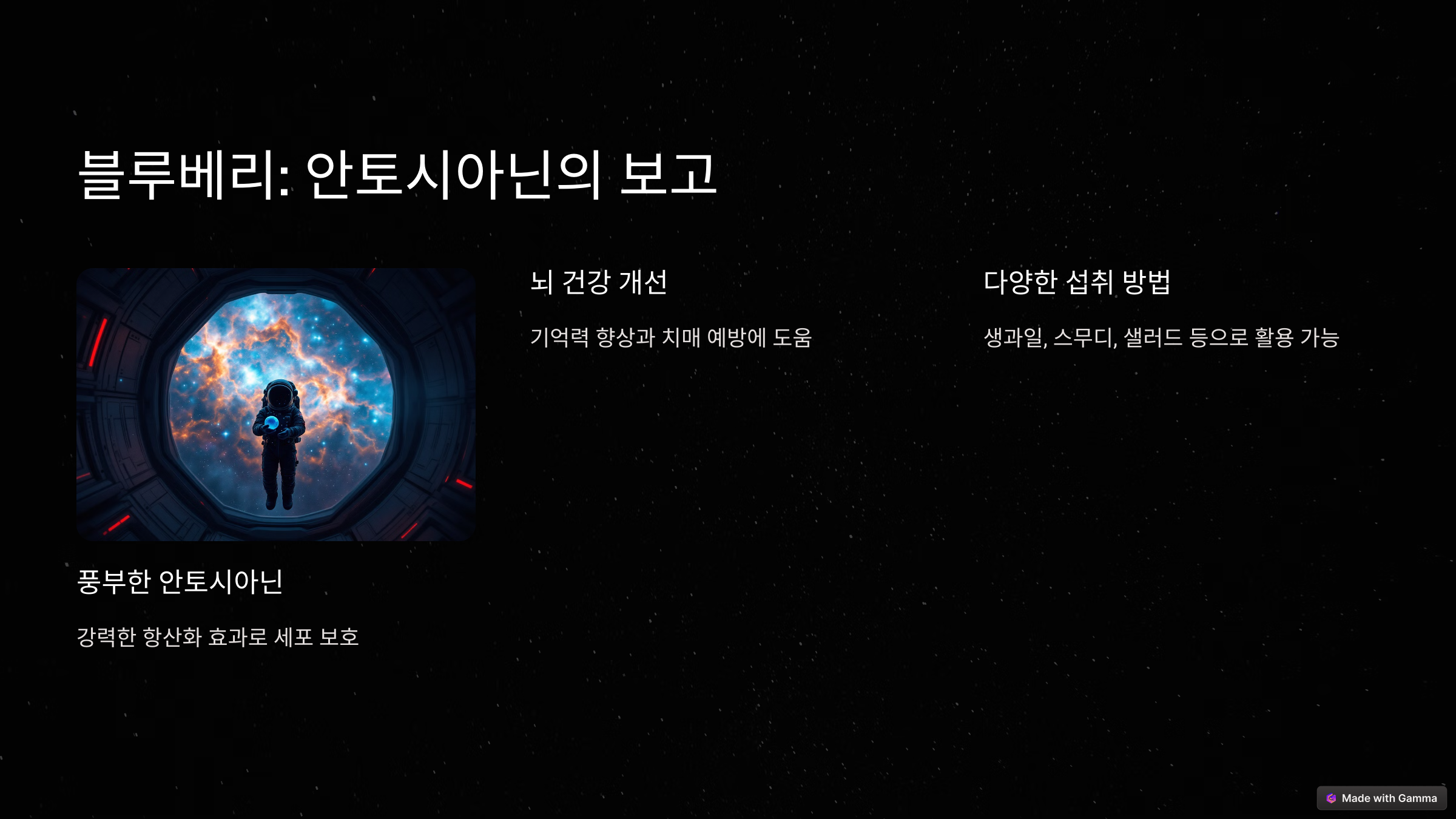 건강 수명을 늘리는 항염증 식품 6가지