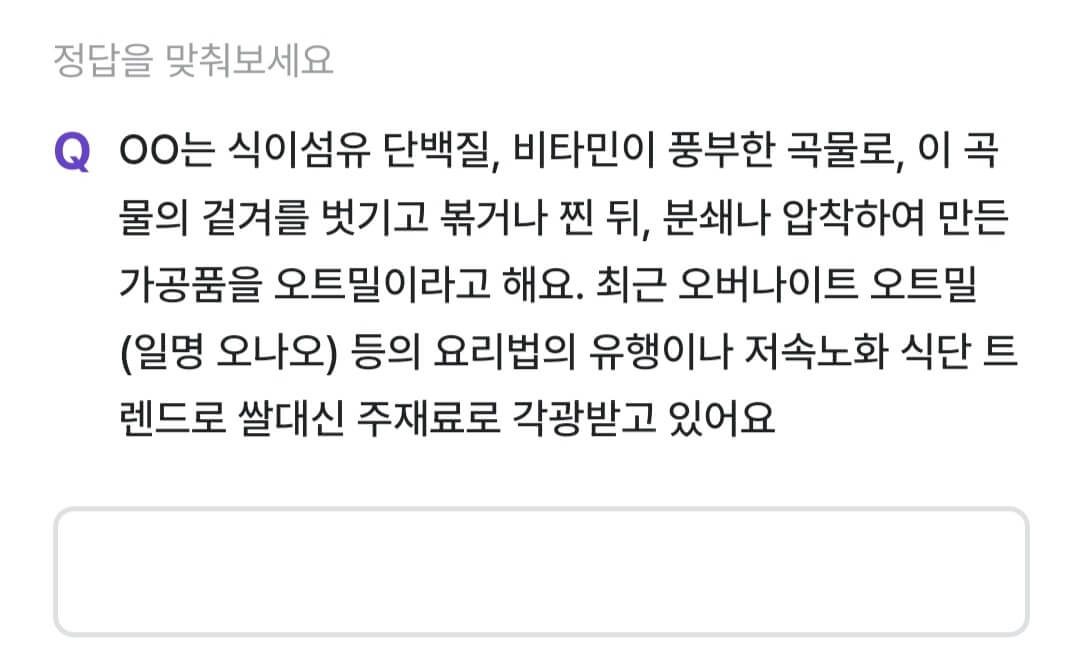 비트버니 퀴즈 11월 23일 정답 ㄱㄹ