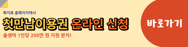 온라인 신청 링크