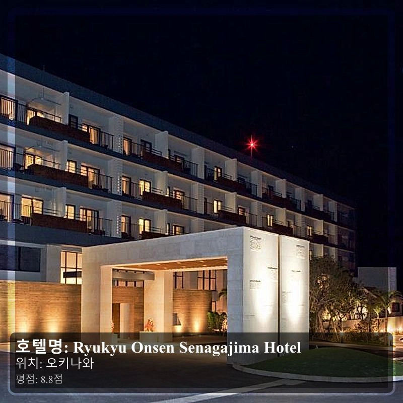 Ryukyu Onsen Senagajima Hotel_6