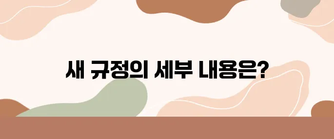2025년 주차 위반 신고 규정, 포상금 지급 기준 정리