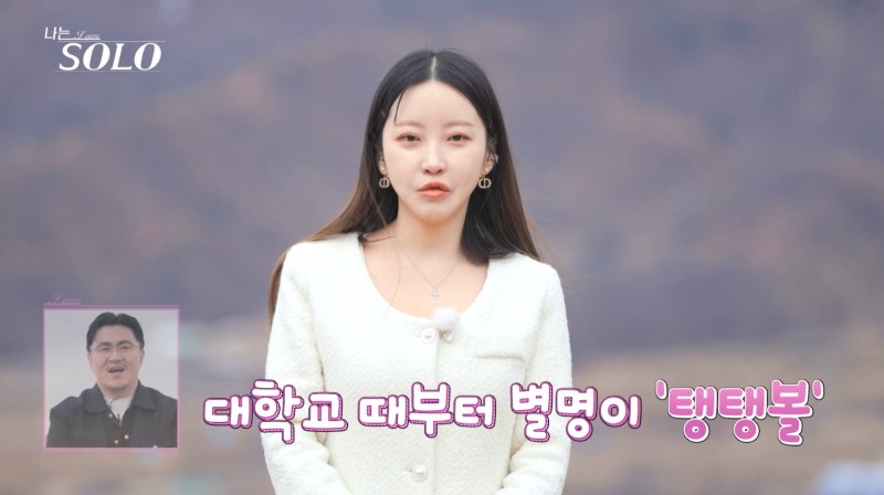 나는 솔로 20기 역대급 직업 정리 나이 147회 리뷰 