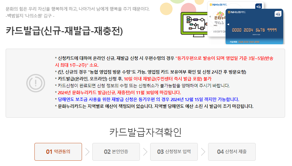 문화누리카드 재발급
