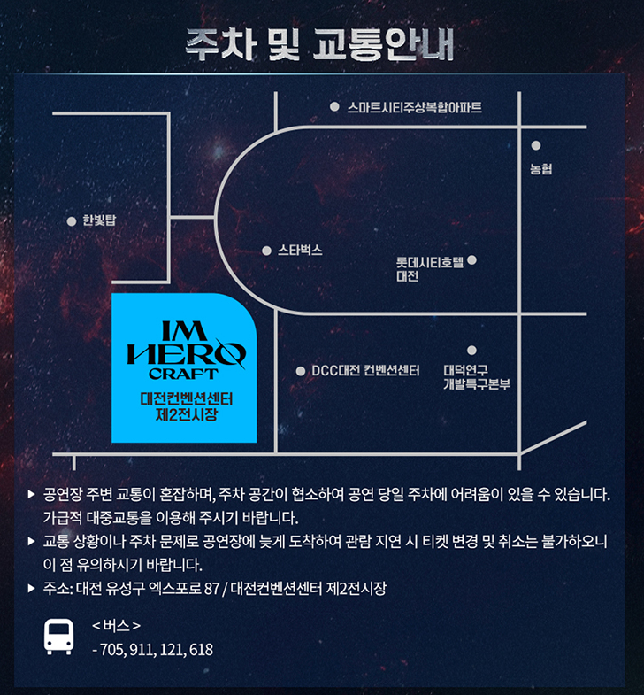 임영웅 콘서트 일정표