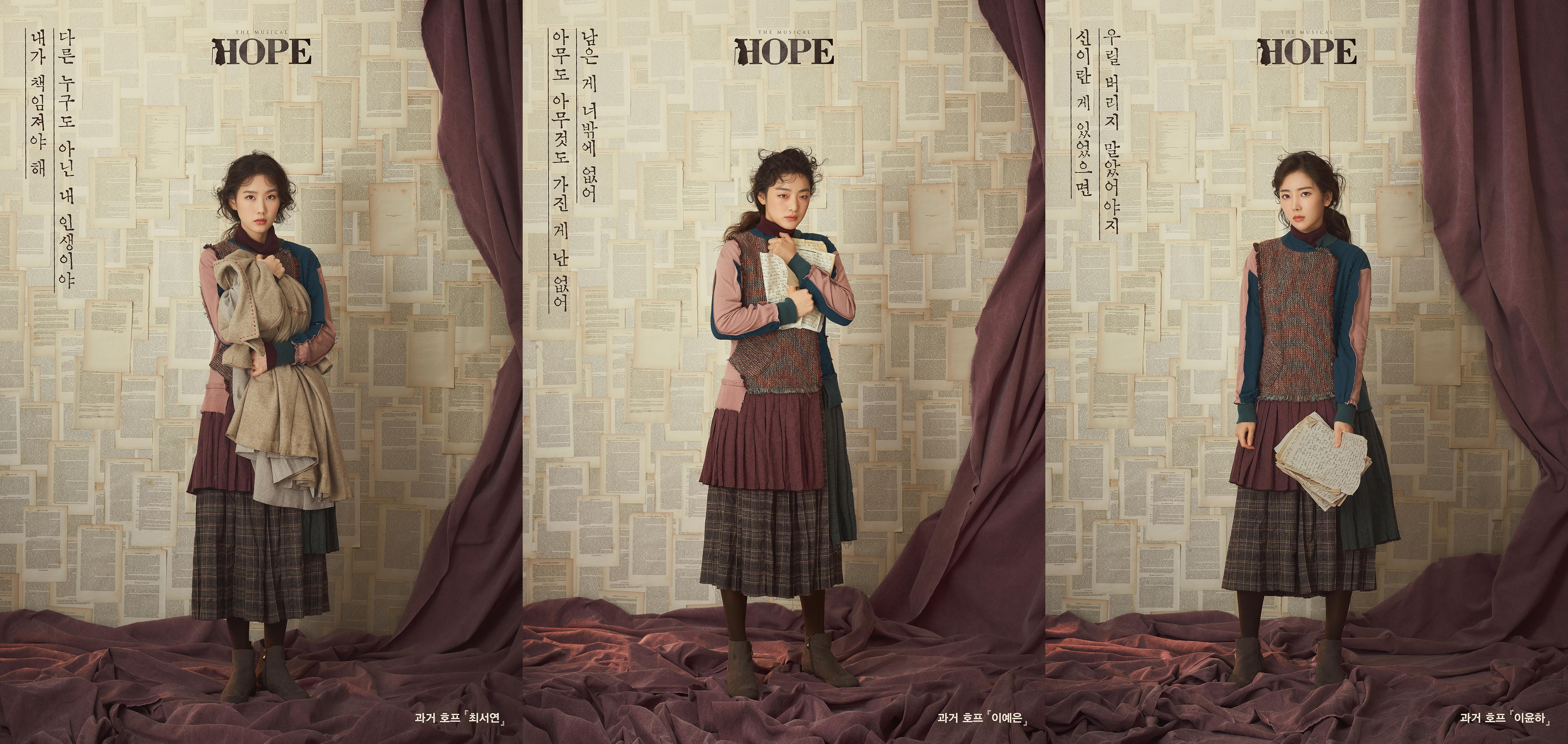뮤지컬-호프-과거-호프