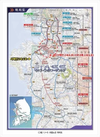 서해안고속도로 휴게소 특색 음식 완벽 가이드_9