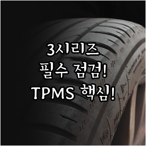 BMW 3시리즈 윈터타이어 225/4..