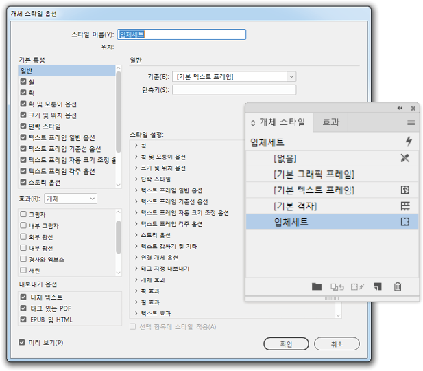 개체스타일3