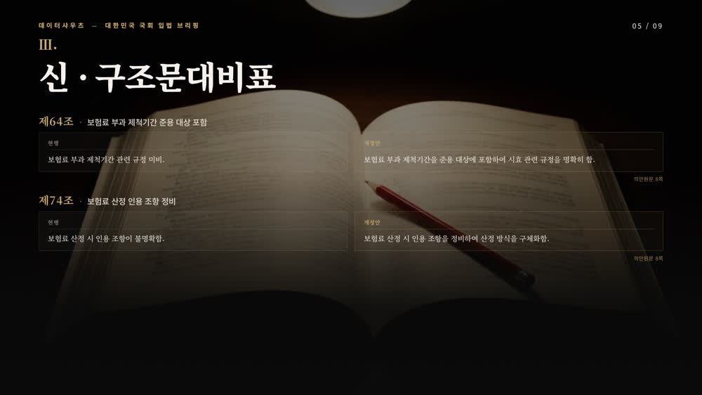 슬라이드 5