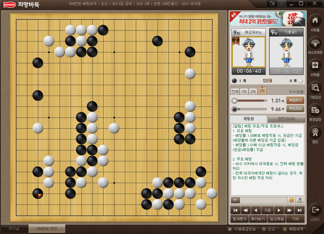 피망-바둑-온라인-실시간-대국