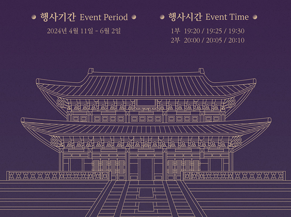 창덕궁 달빛기행 예매