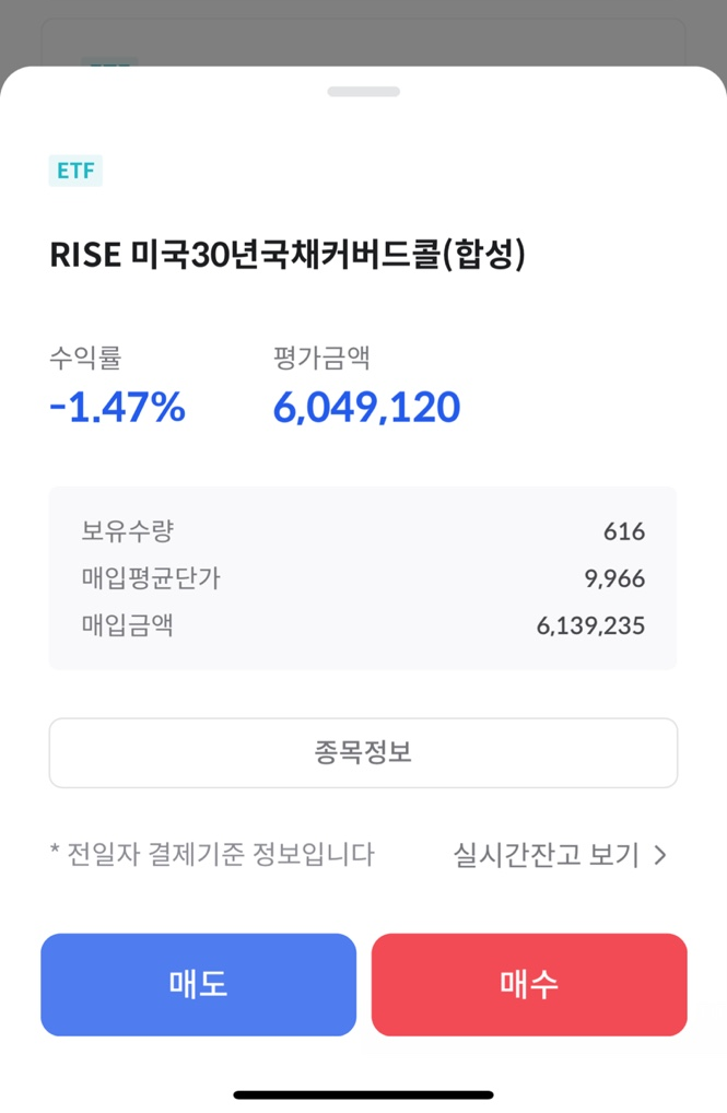 커버드콜 ETF 투자 수익률(2024.08.) - 4.  커버드콜 ETF 보유 및  분배금 현황