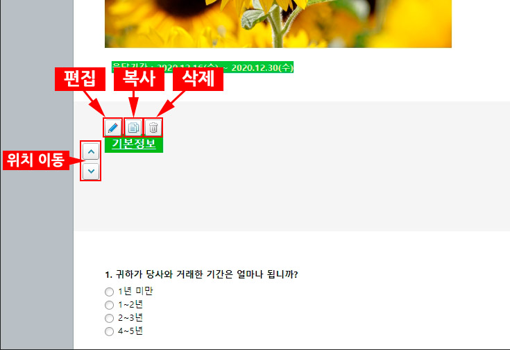 네이버 오피스 그룹 수정