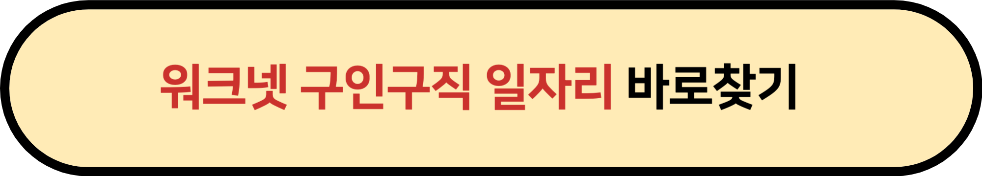 60대 일자리 추천 - 남성 여성 일자리 쉽게 찾는방법