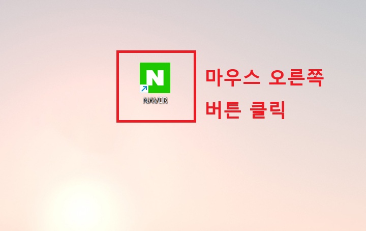 바탕화면에 앱 아이콘 보임