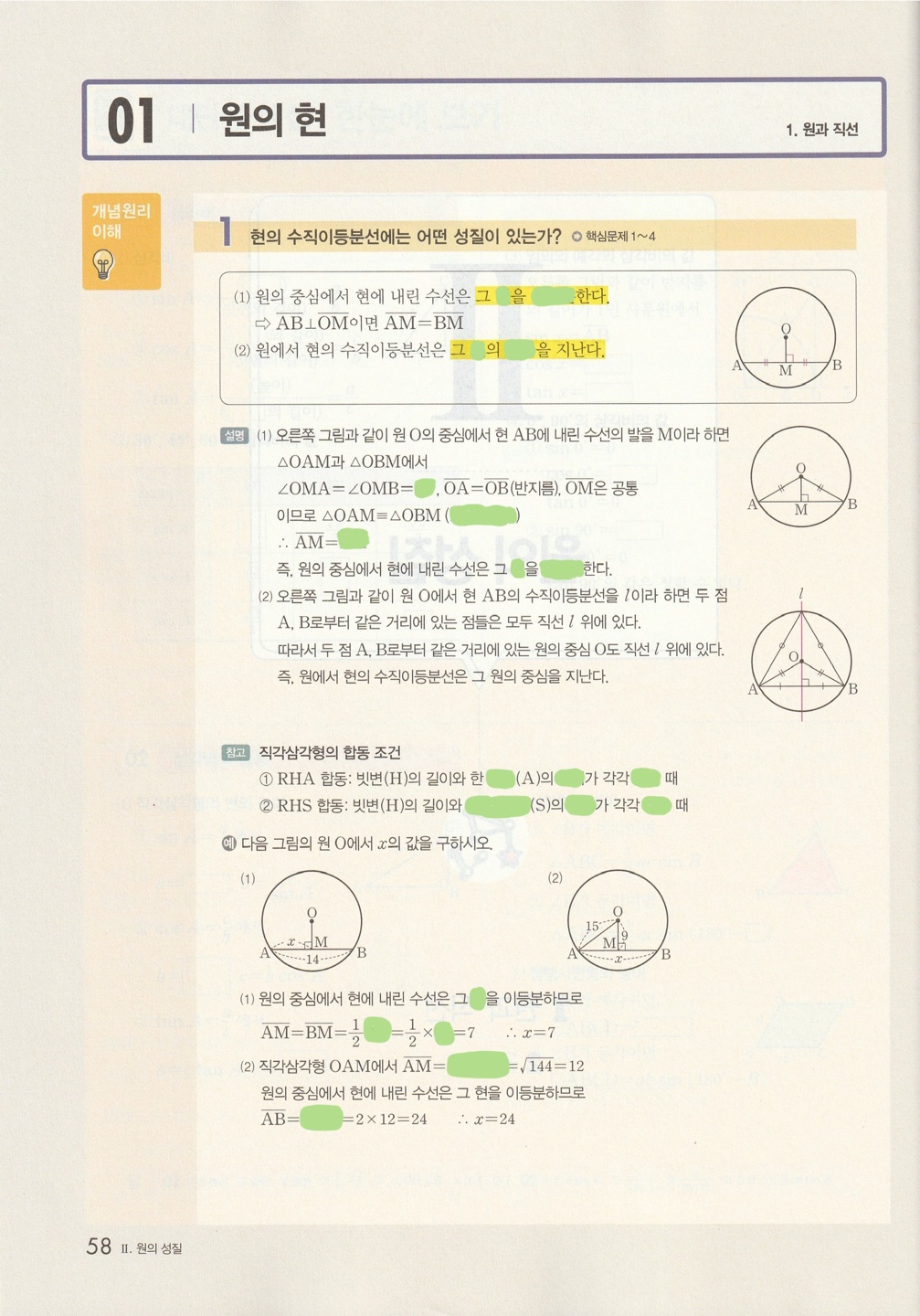 수학 개념 빈칸 테스트