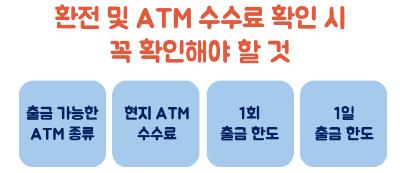 하나은행-엔화-환전-하나원큐-신청-수령-환율우대