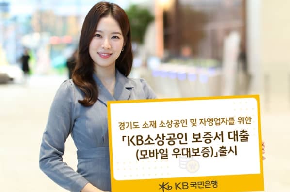 KB소상공인 응원 프로젝트 이미지