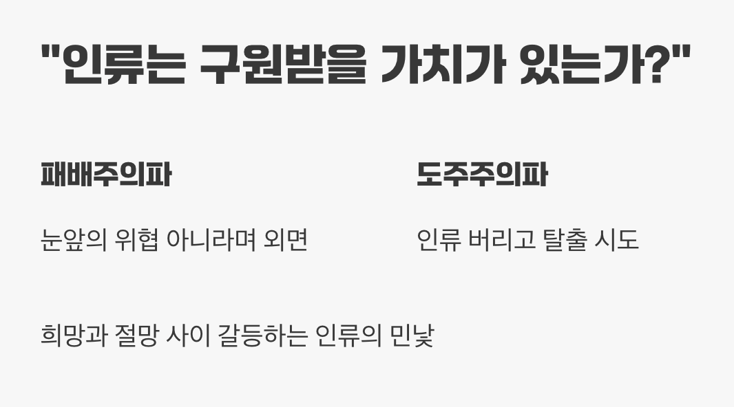 인간 본성에 대한 가장 냉혹한 질문