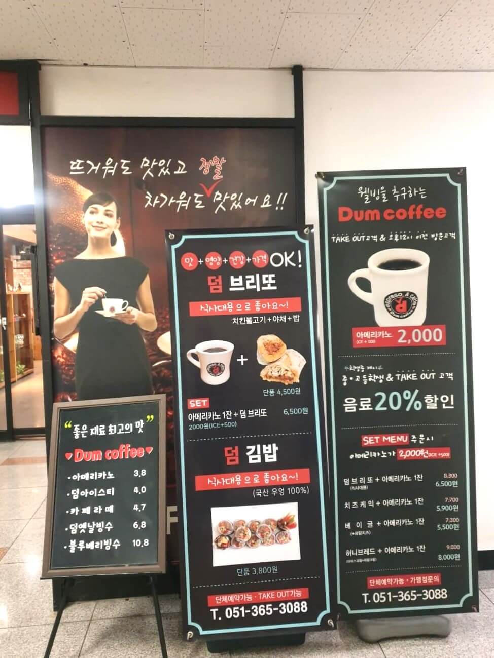 덤커피 베너