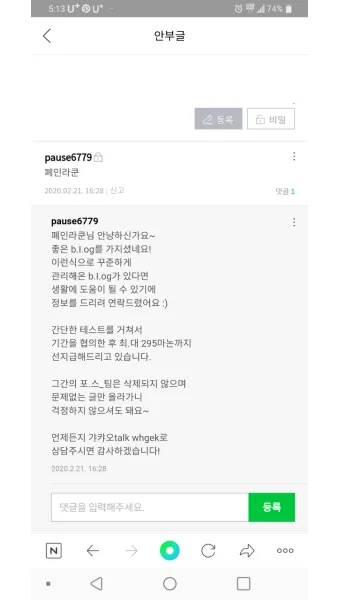 갸륵하다 기특하다 장하다 뜻 의미 사용법_9