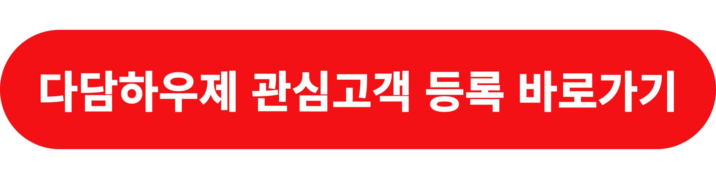 다담하우제 노형