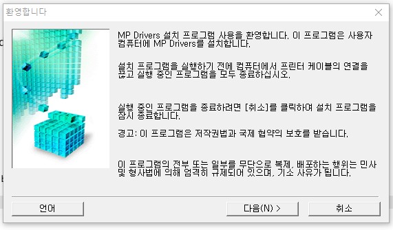 캐논 무한 잉크젯 복합기 G2910