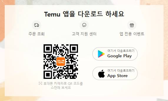 태무 쇼핑몰 대표 이미지 - 해외직구, 쿠폰 이벤트 안내