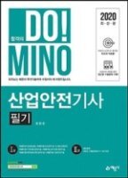 산업안전기사