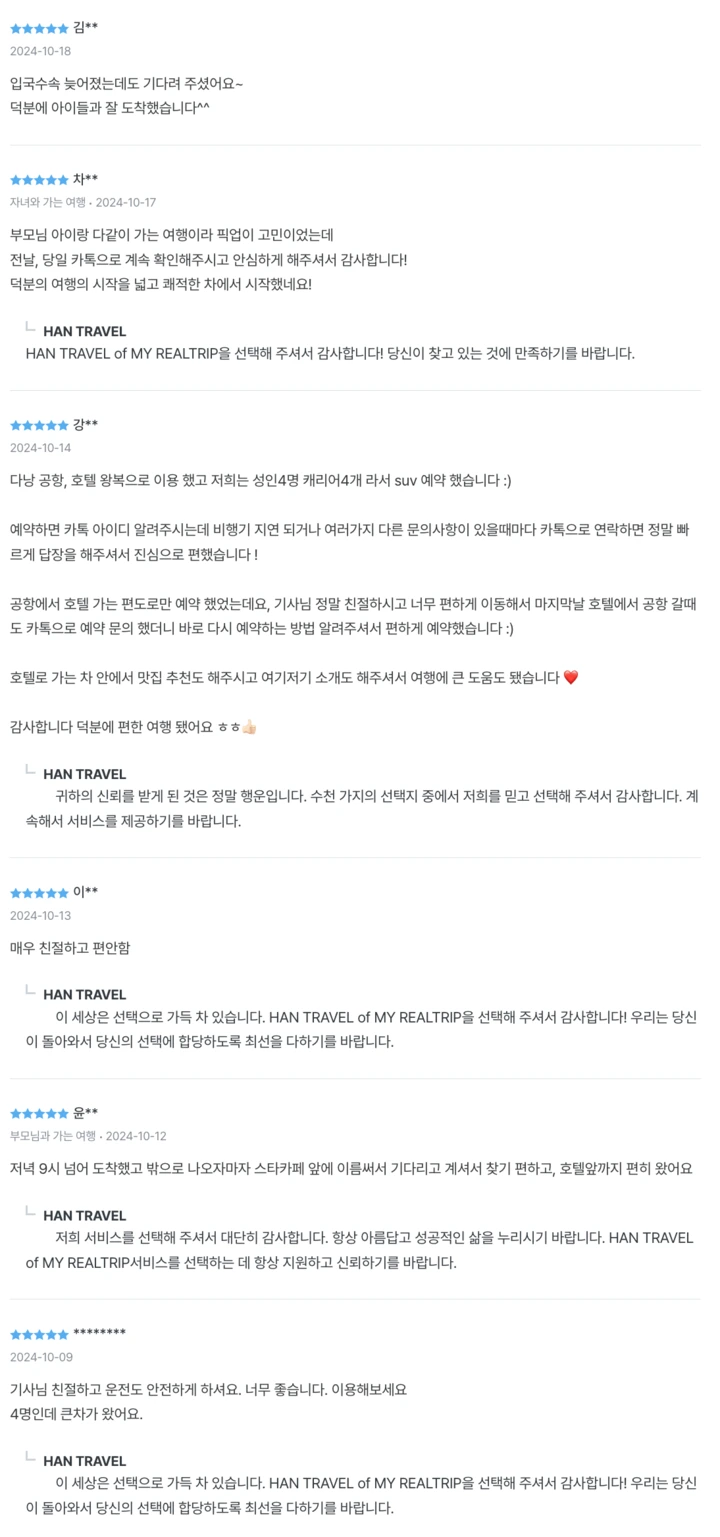 다낭공항픽업샌딩서비스후기(1)