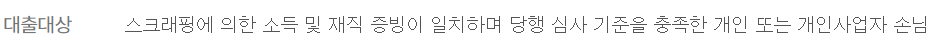 하나은행 아파트론