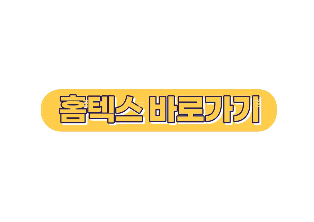 근로소득원천징수영수증 발급방법