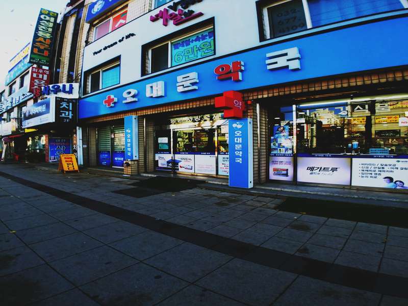 3. 오대문약국 소개
