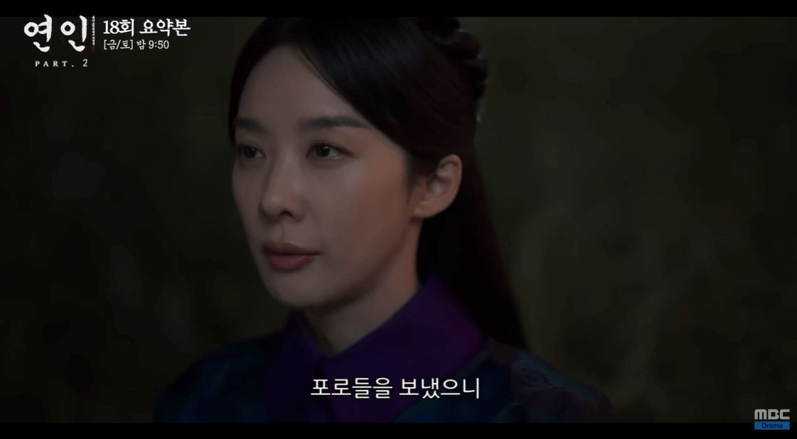 연인 18회