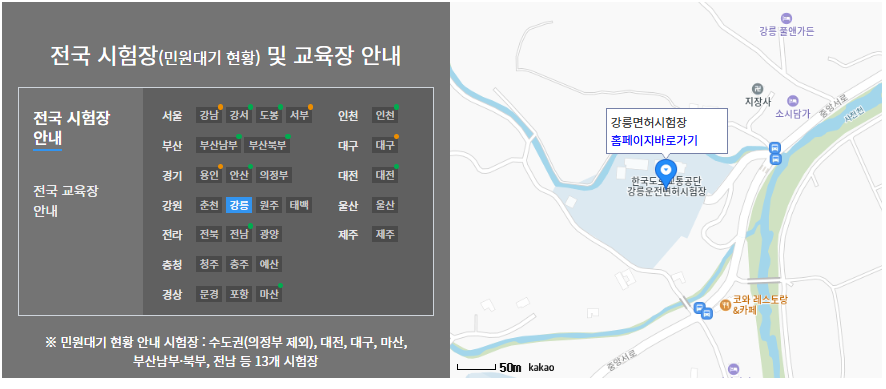 운전면허 적성검사와 갱신, 건강검진 연동으로 10분 만에 끝내는 비법