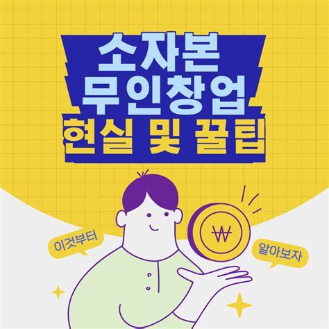 소자본 피자 창