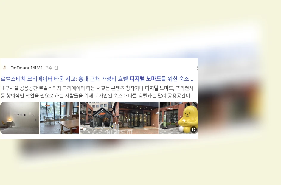 디지털 노마드_3_subsection