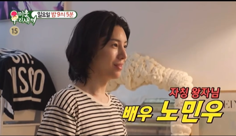 미운우리프린스 노민우 나이, 키, 프로필, 인스타그램 정보, 출연작