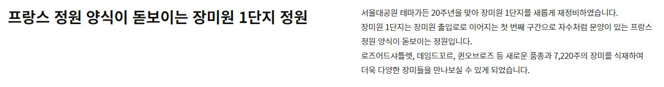 서울대공원 장미원축제