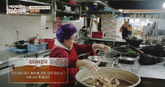에드워드리의 컨트리 쿡에서 만난 평창 황태 식당, 40년 전통 황태회관