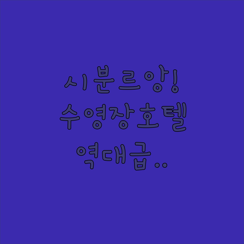 나만 알고 싶은 농부아람푸 시분르앙 ..