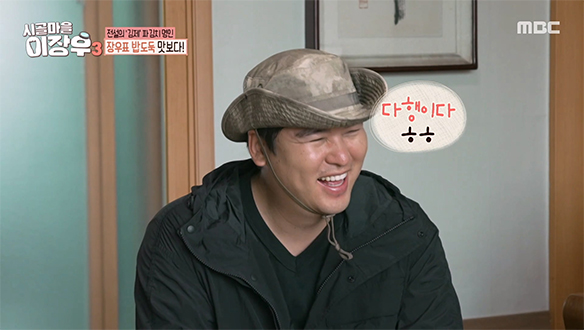 부비부비밥 시식 관련 클립에 등장한 이장우