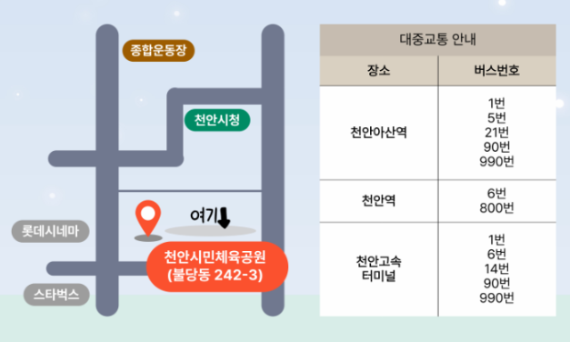 2025 천안 유니브시티 페스티벌