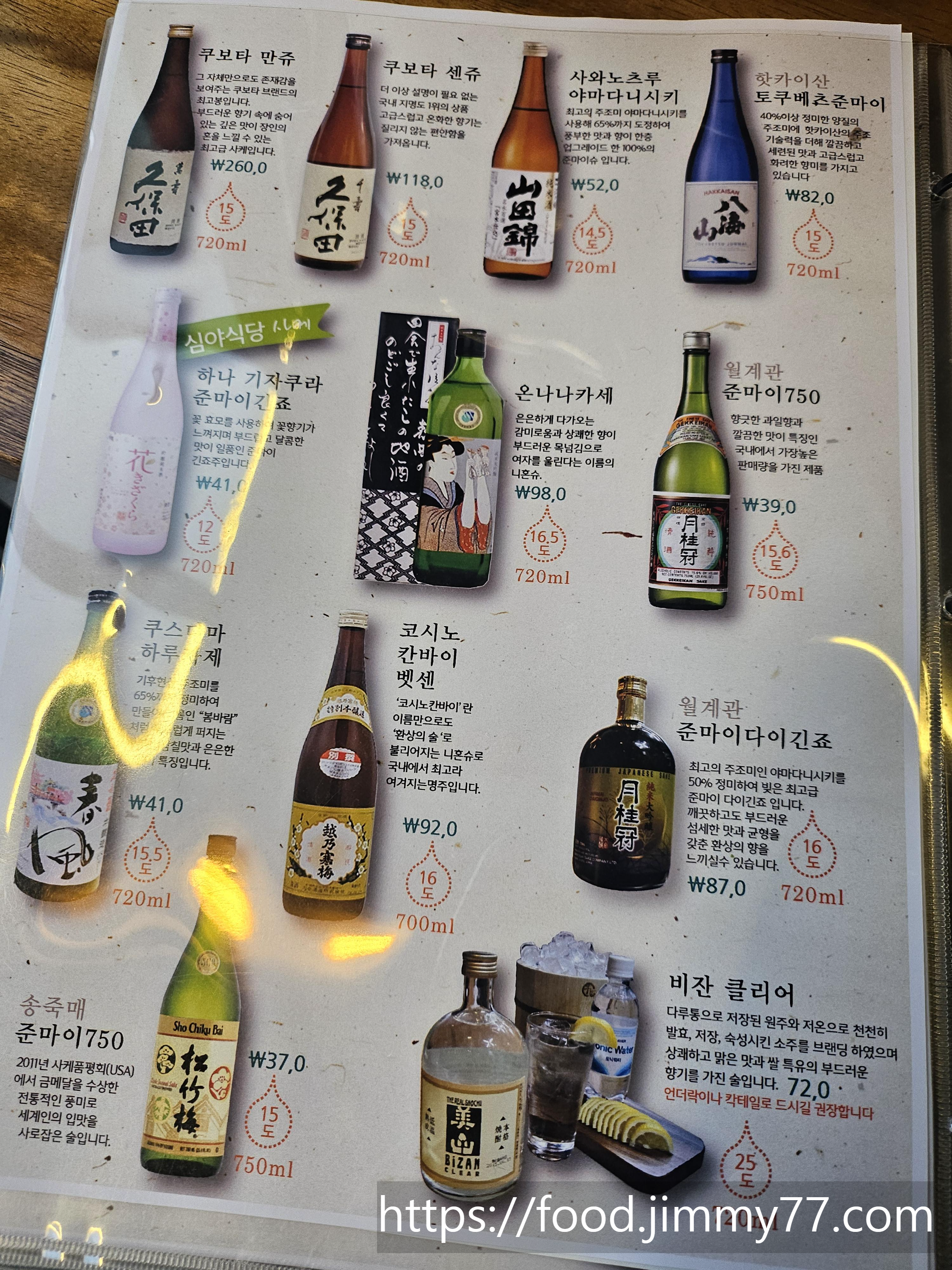 원흥 우마이센